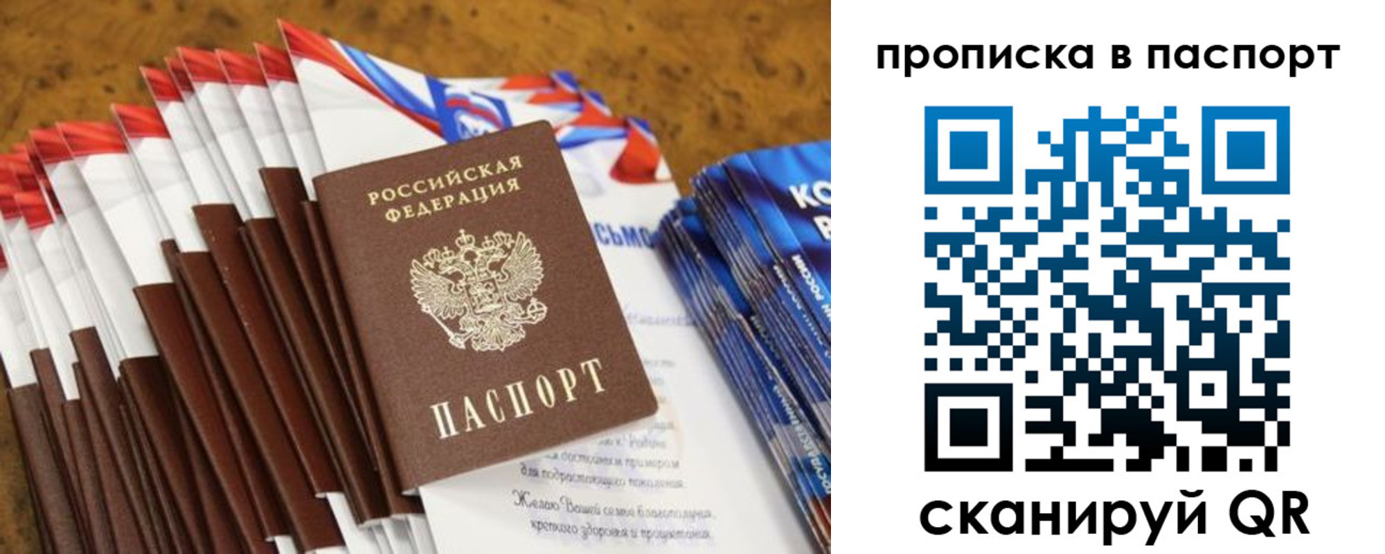 прописка для военкомата в Камешково