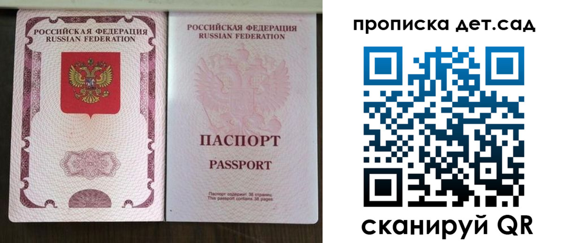 прописка ребенка в Камешково