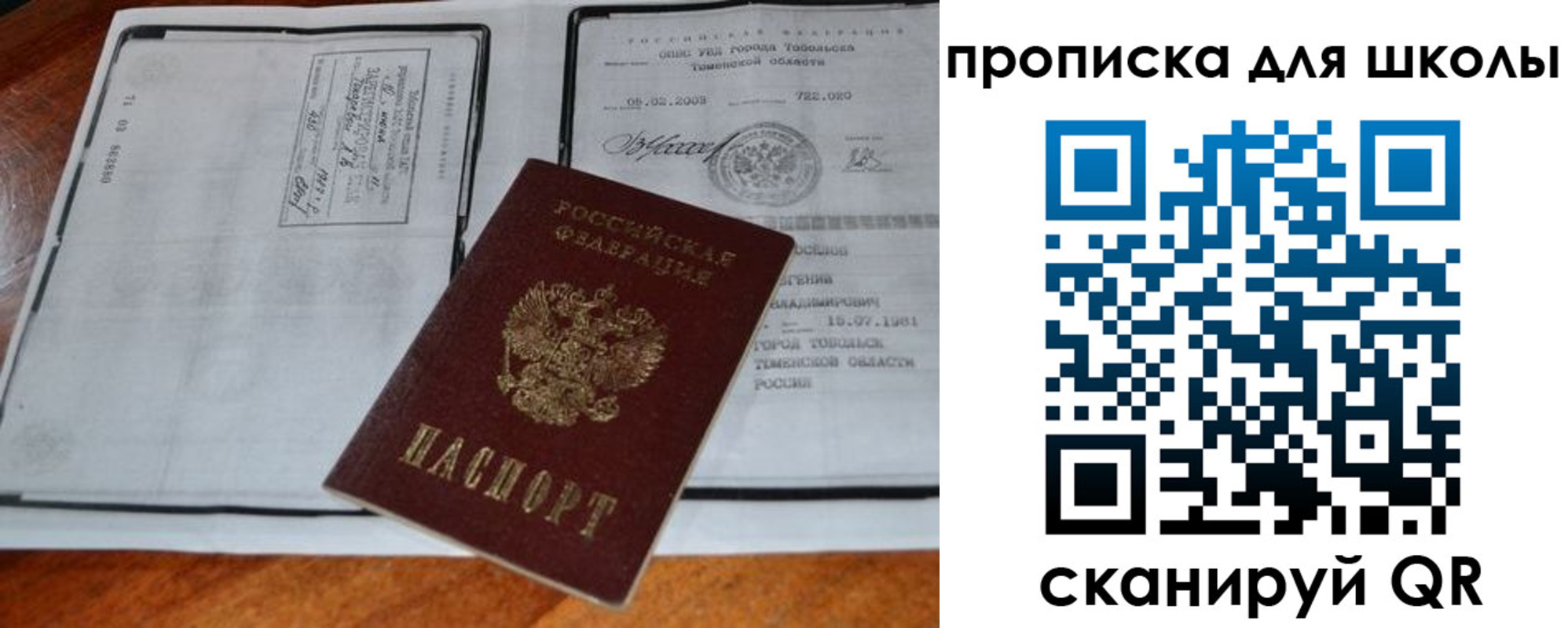 временная регистрация поиск в Камешково