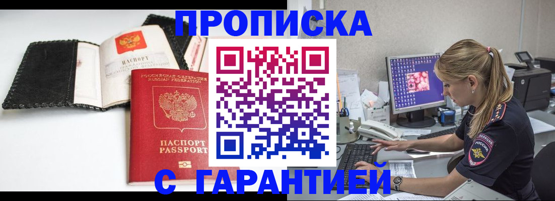 временная регистрация собственник в Камешково