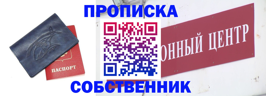 временная регистрация для всех в Камешково