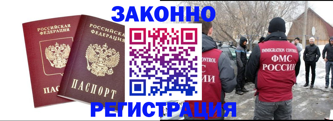 временная регистрация в Камешково