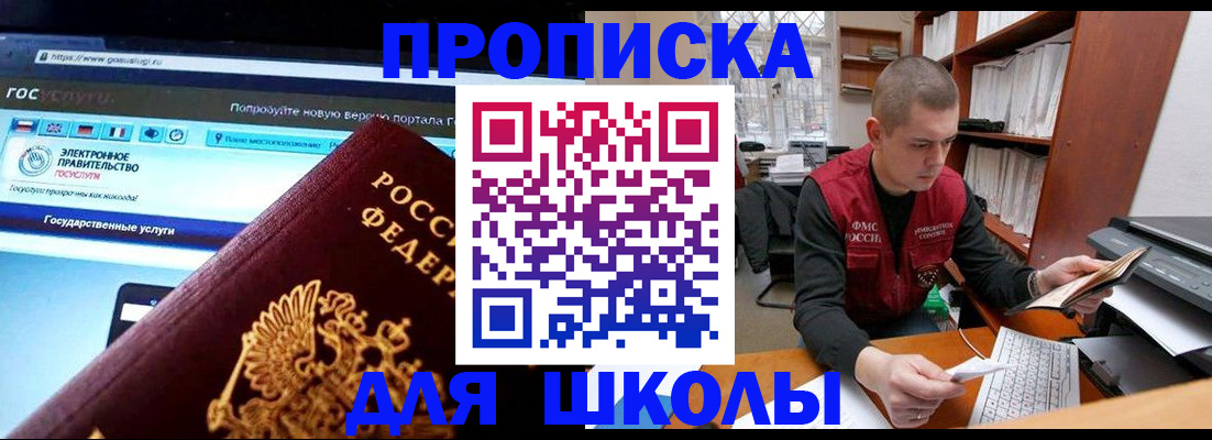 временная регистрация поиск в Камешково