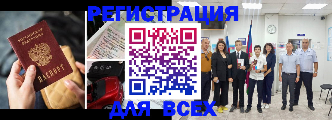 где прописаться в Камешково